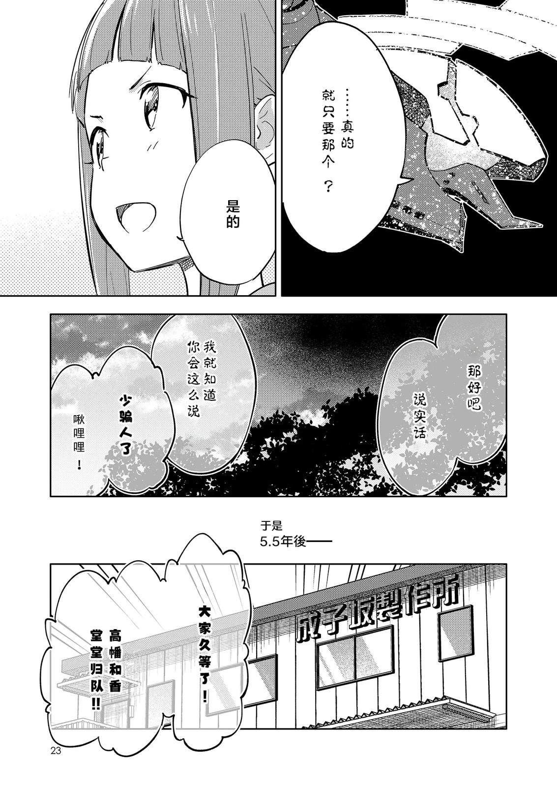 第1话23