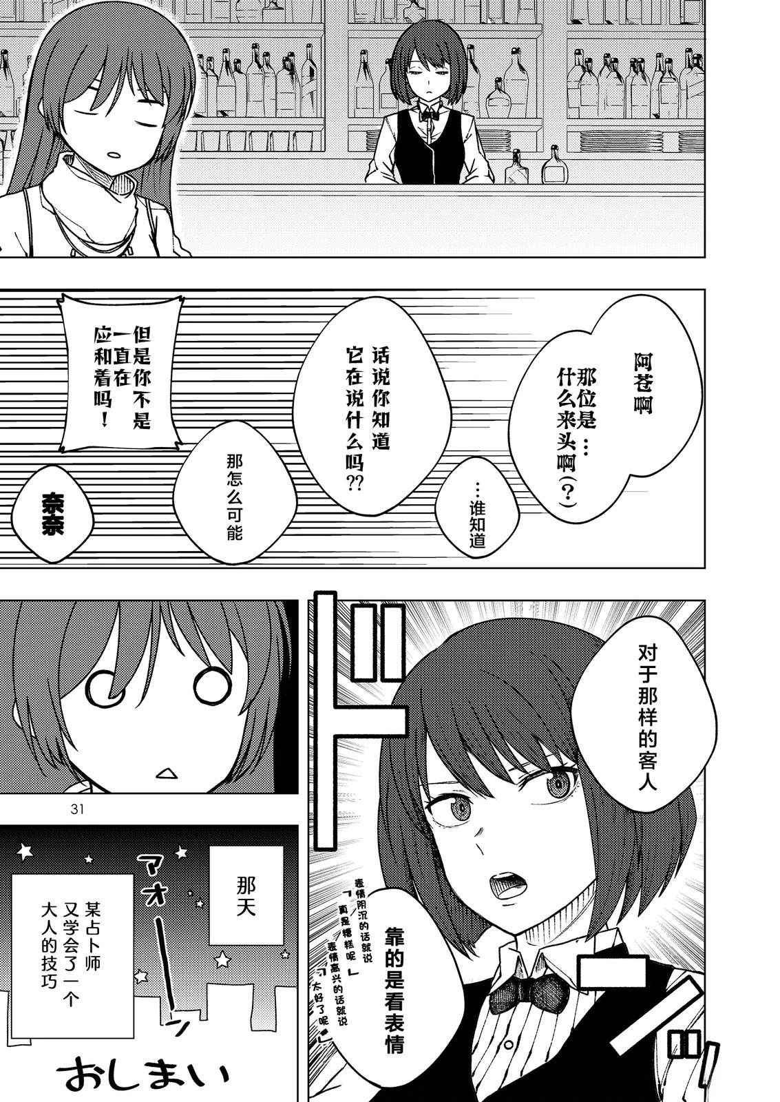 第1话31