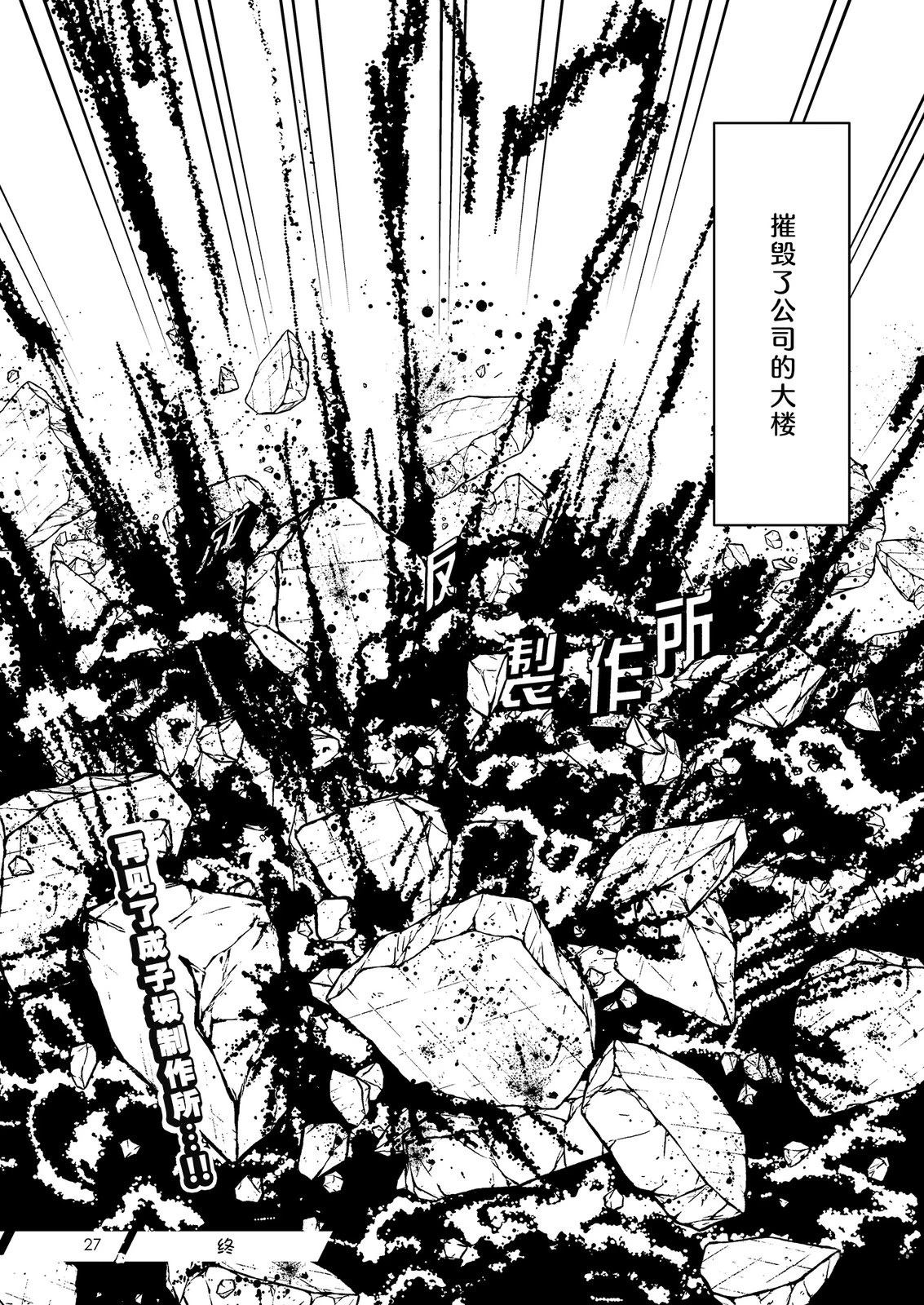 第1话27