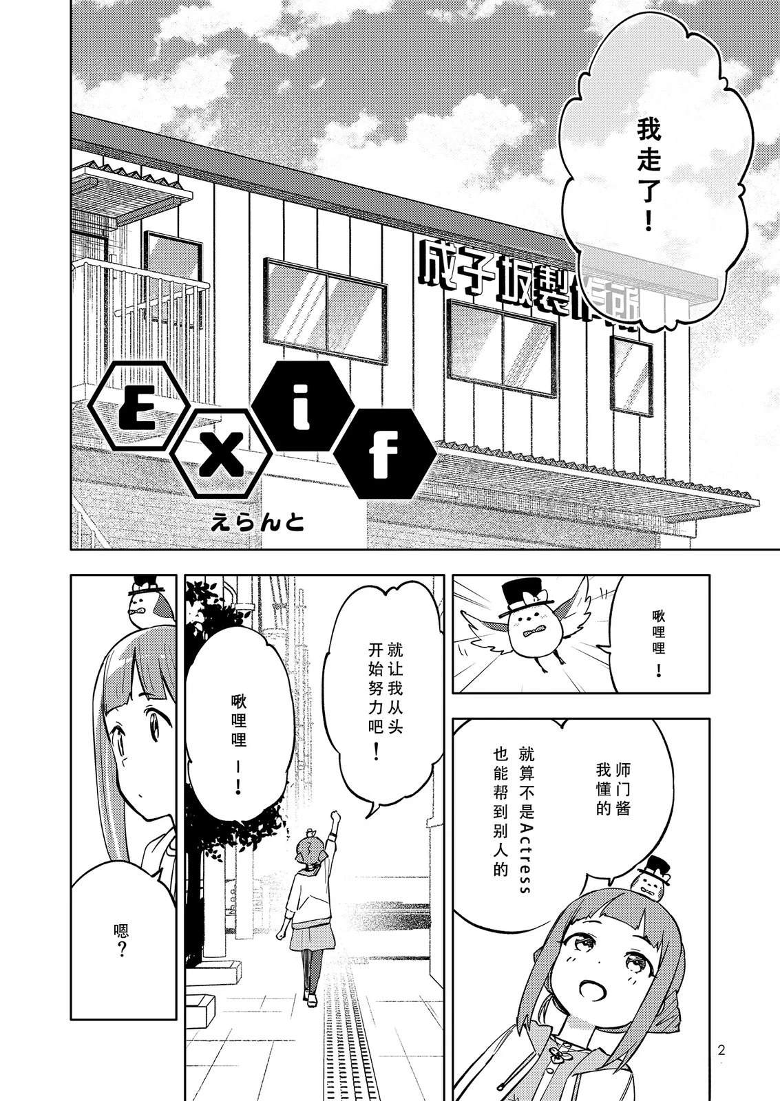 第1话2