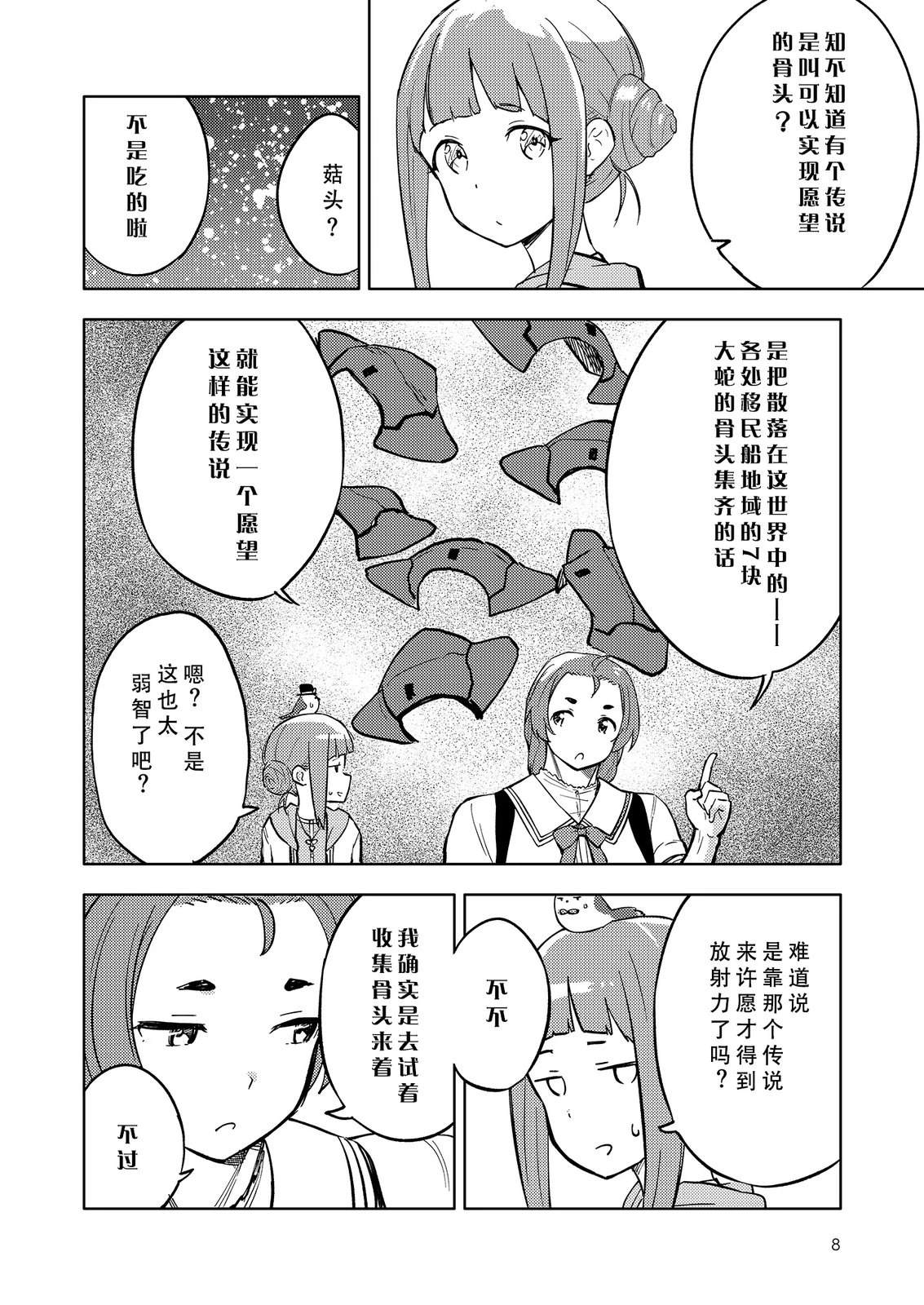 第1话8