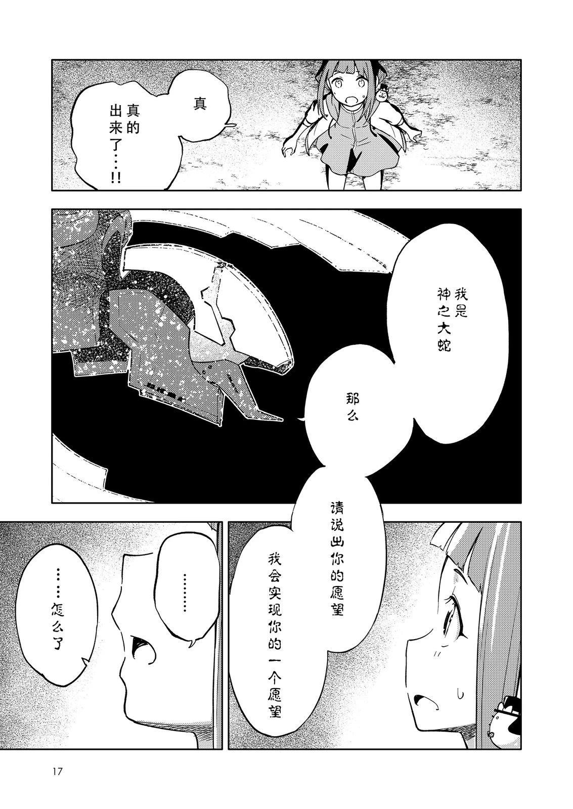 第1话17