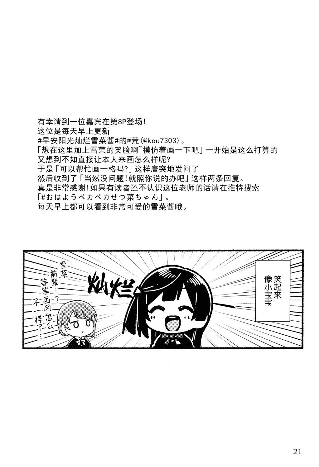 第1话21