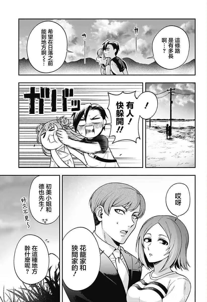 第1话16