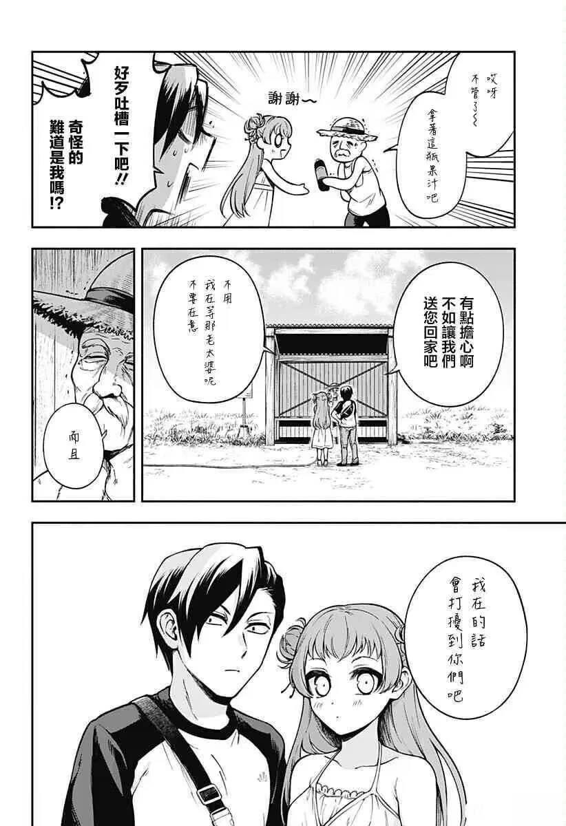 第1话7