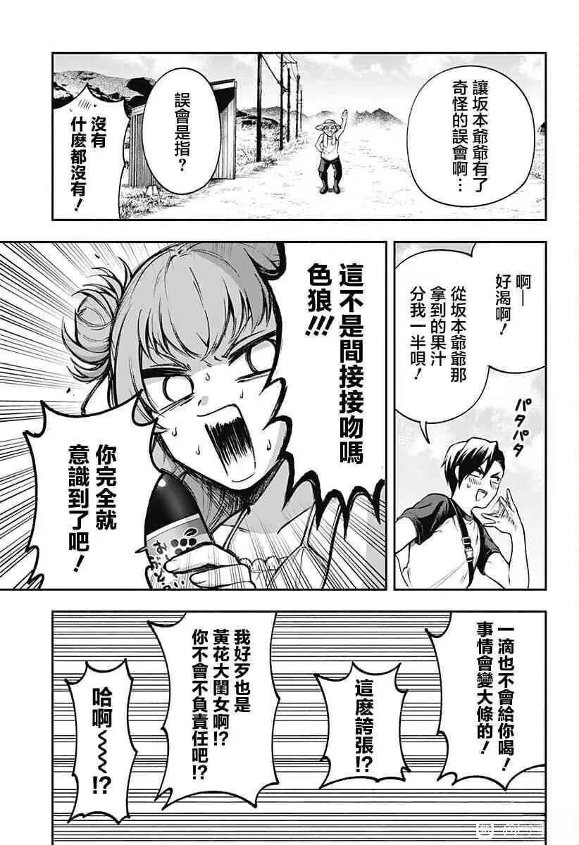 第1话8