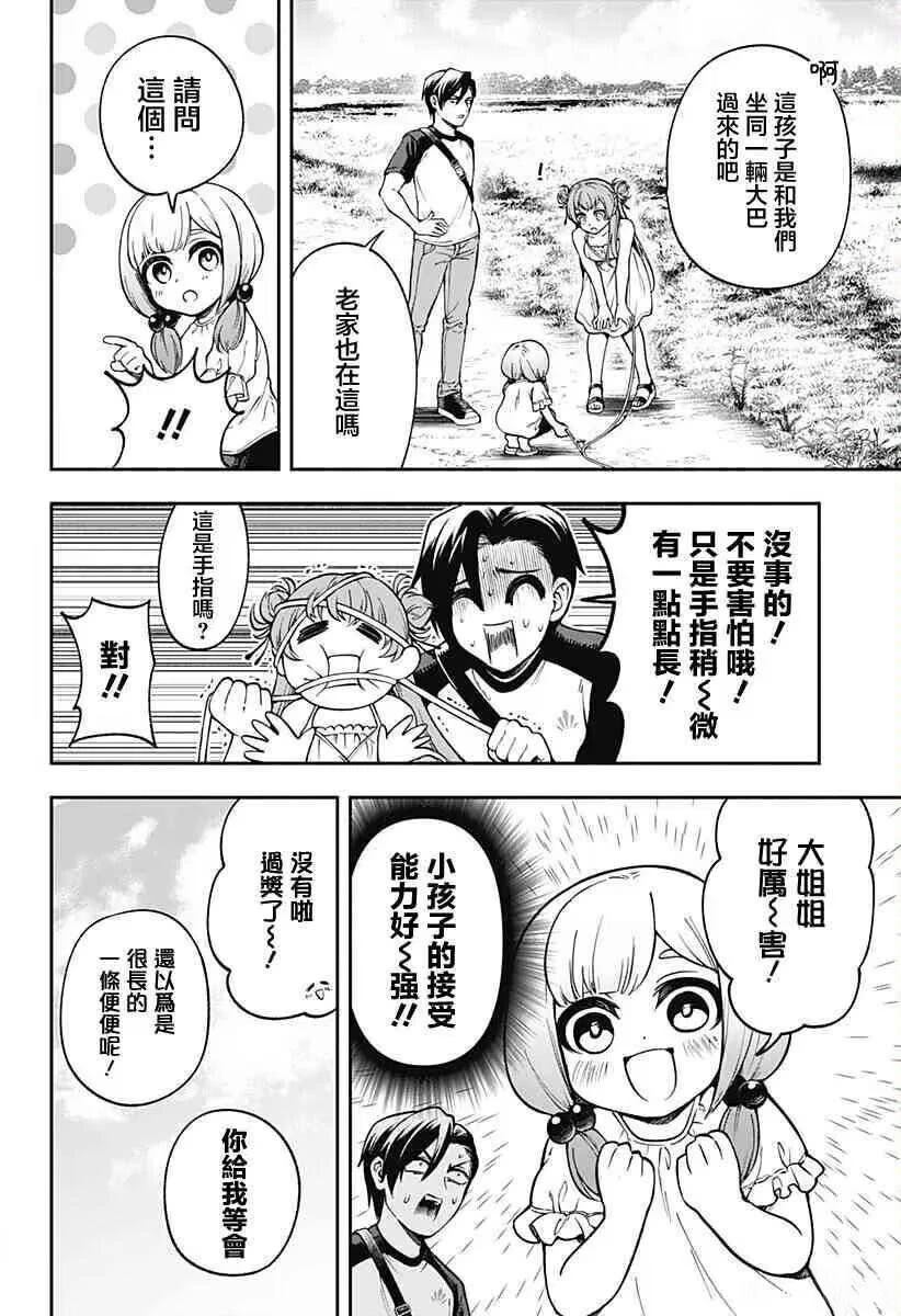 第1话11