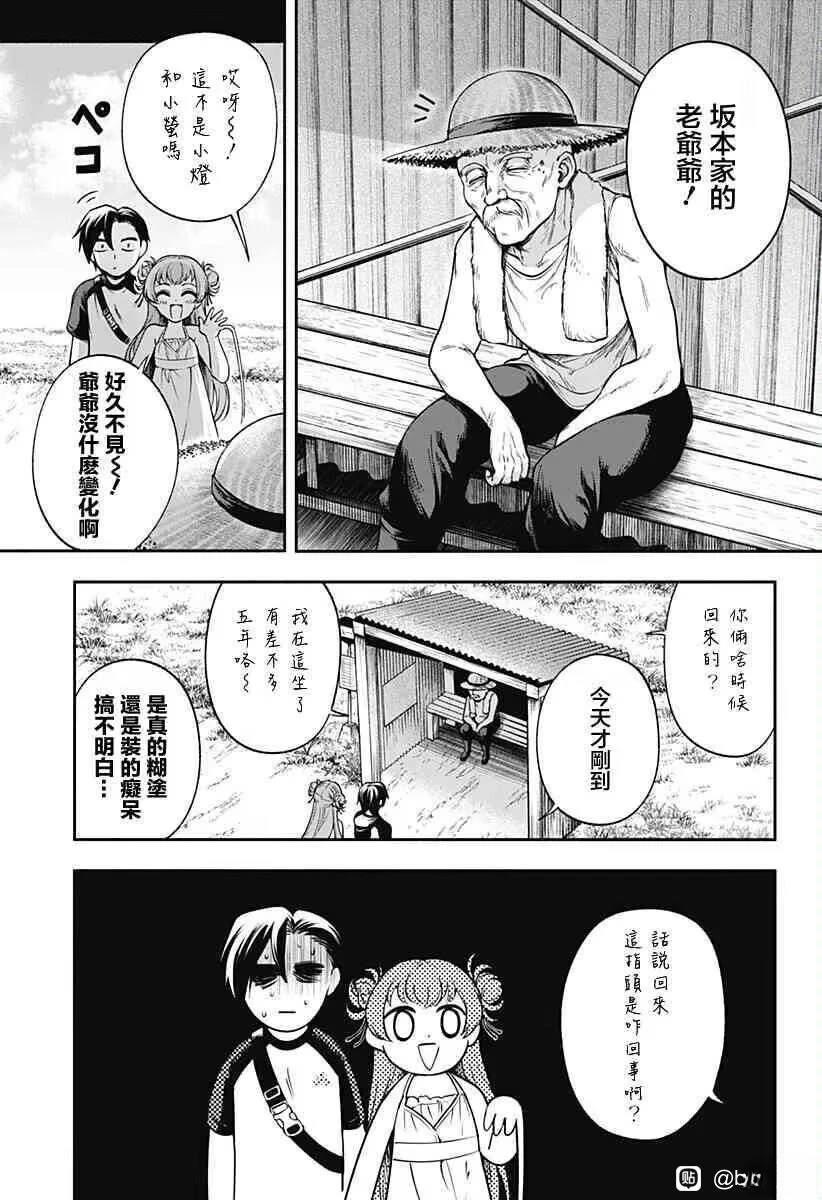 第1话6