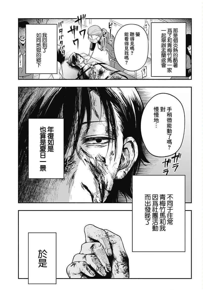第1话34