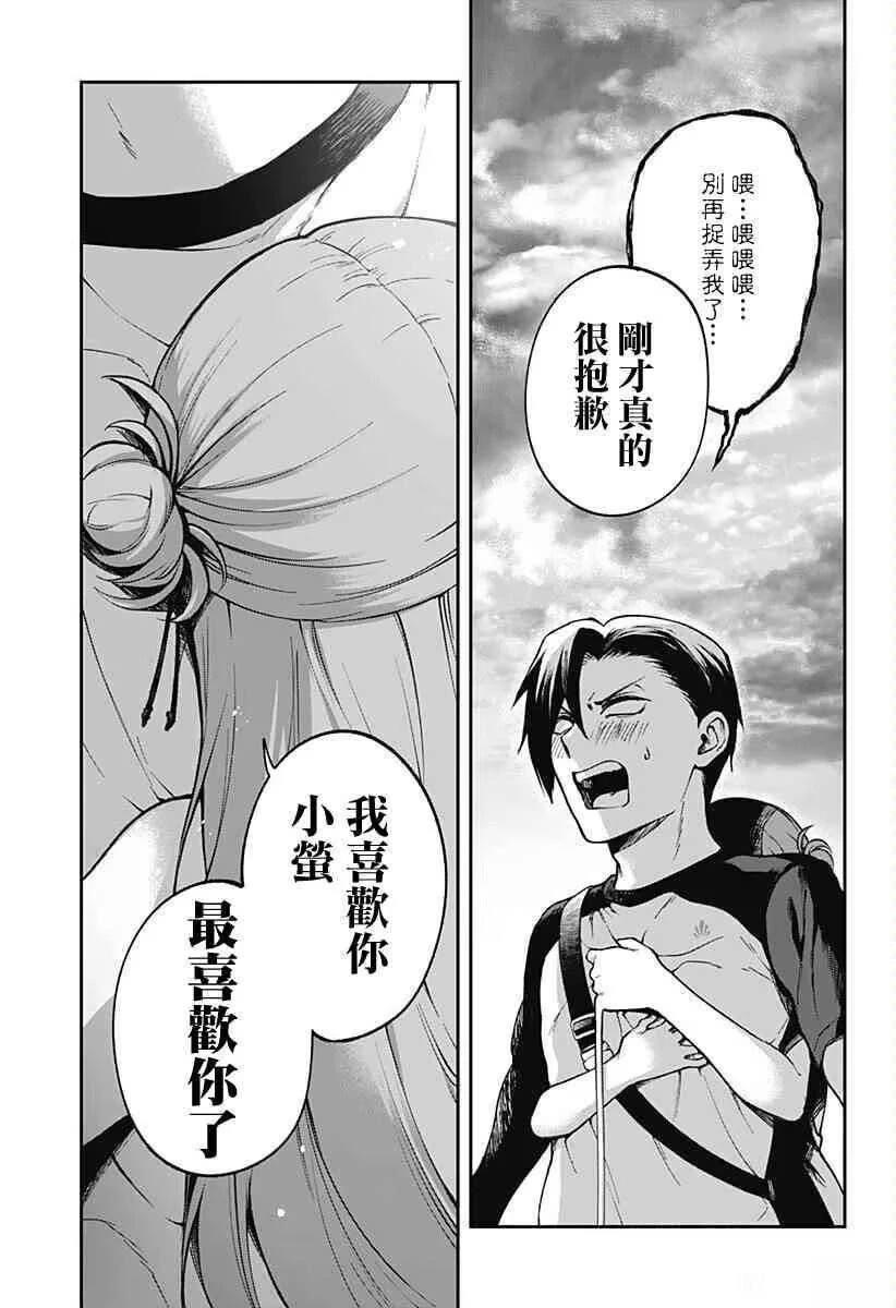 第1话26