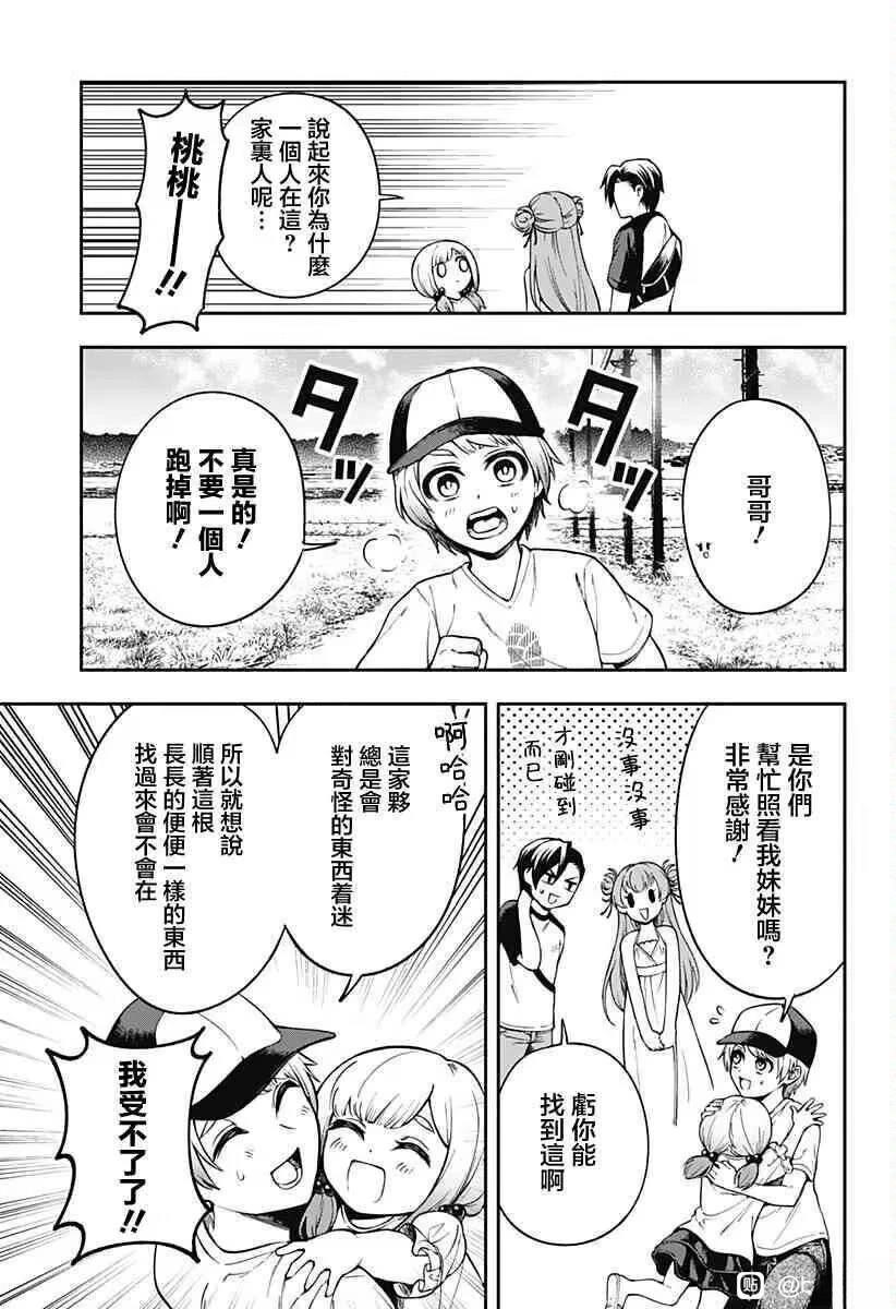 第1话12