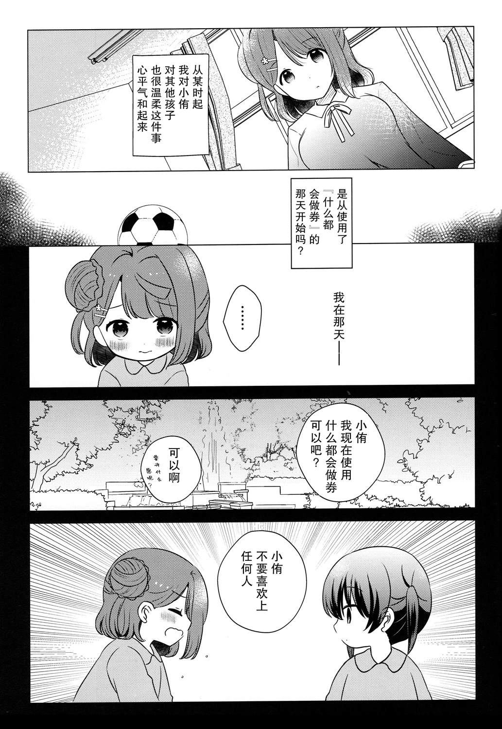 第1话19
