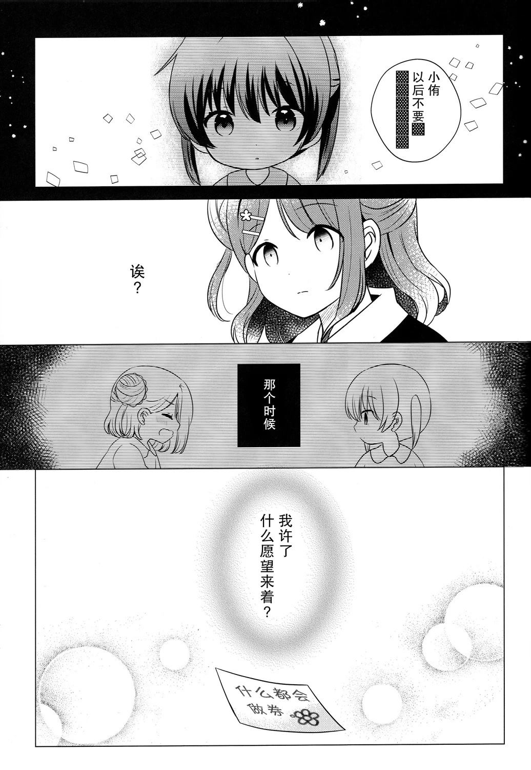 第1话9