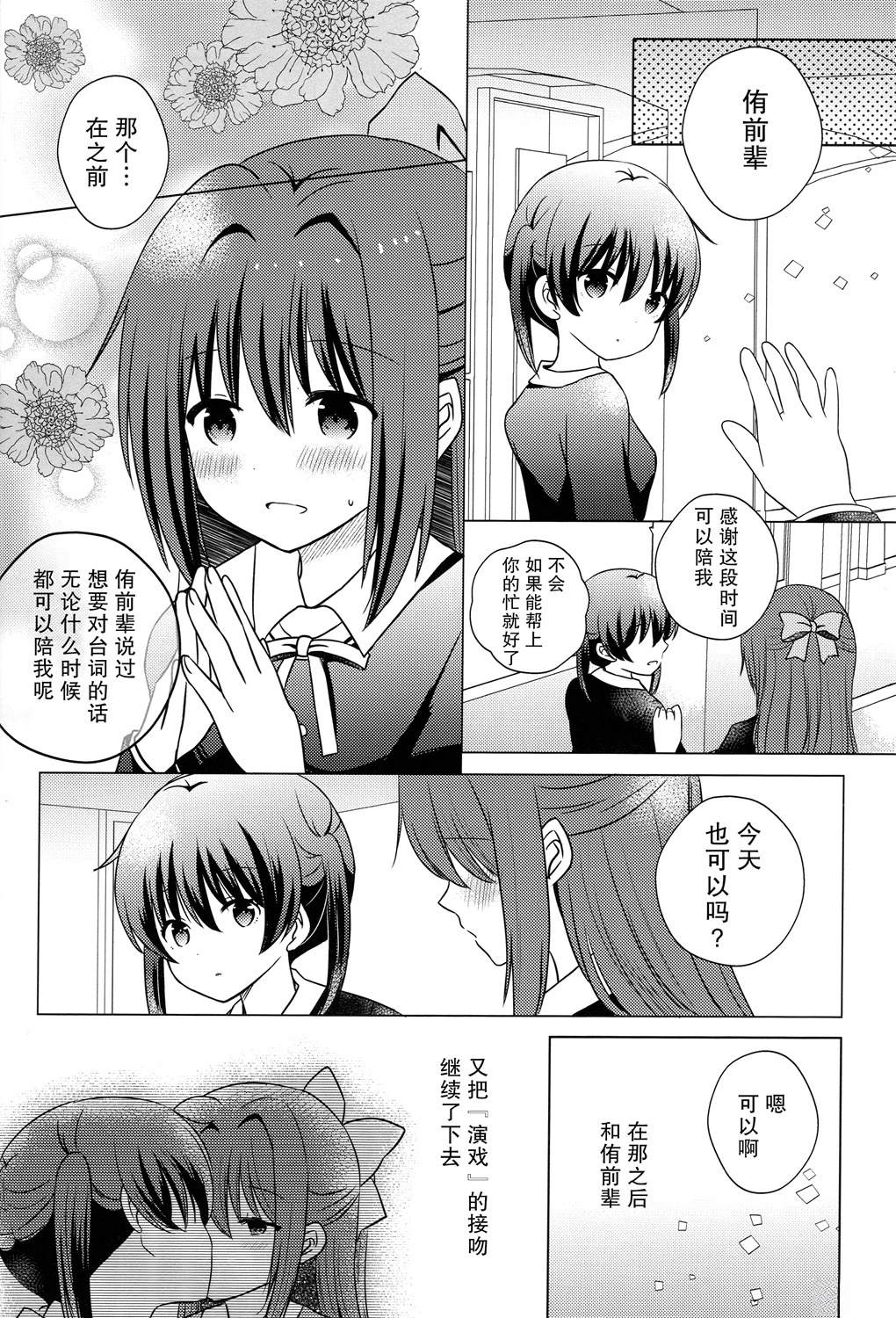 第1话14