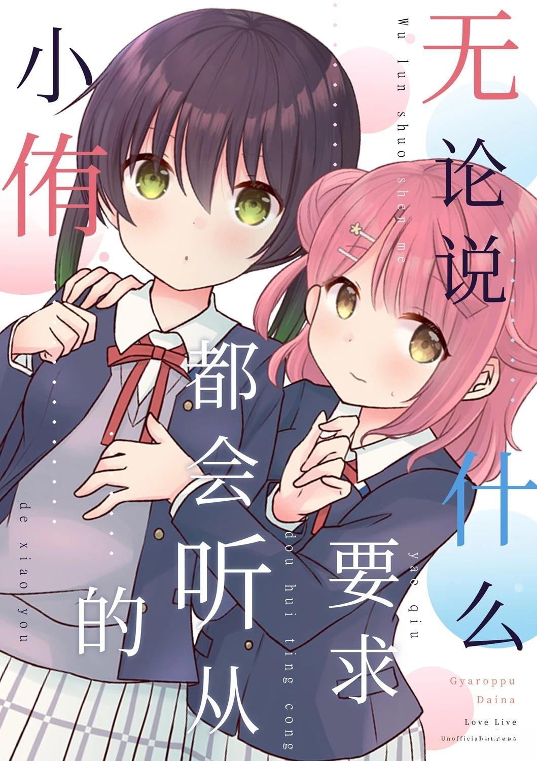 第1话0