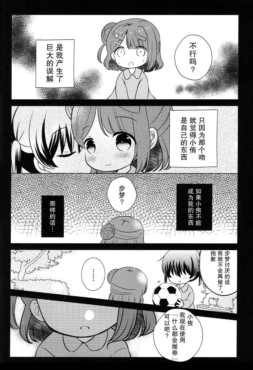 第1话8