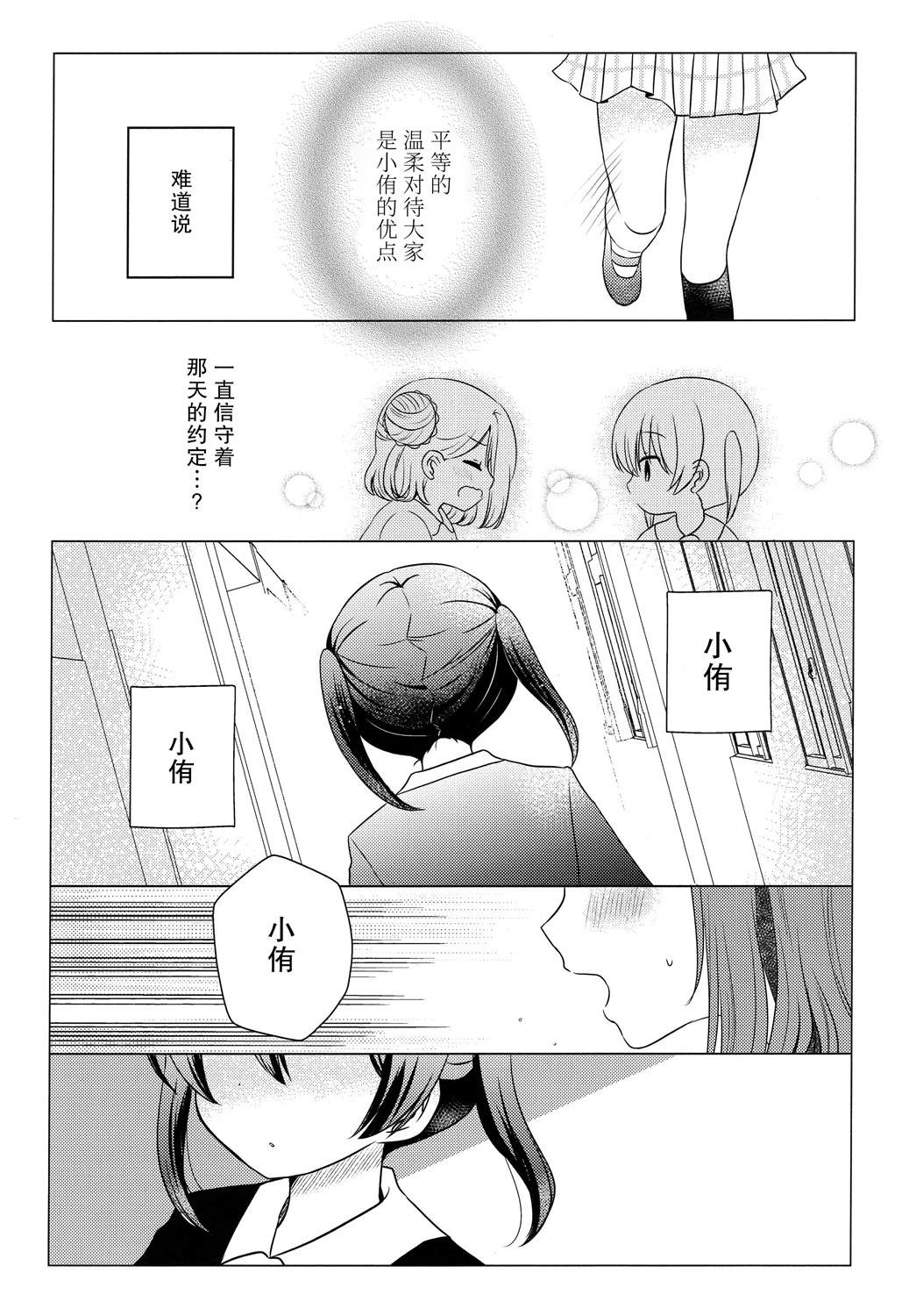 第1话21