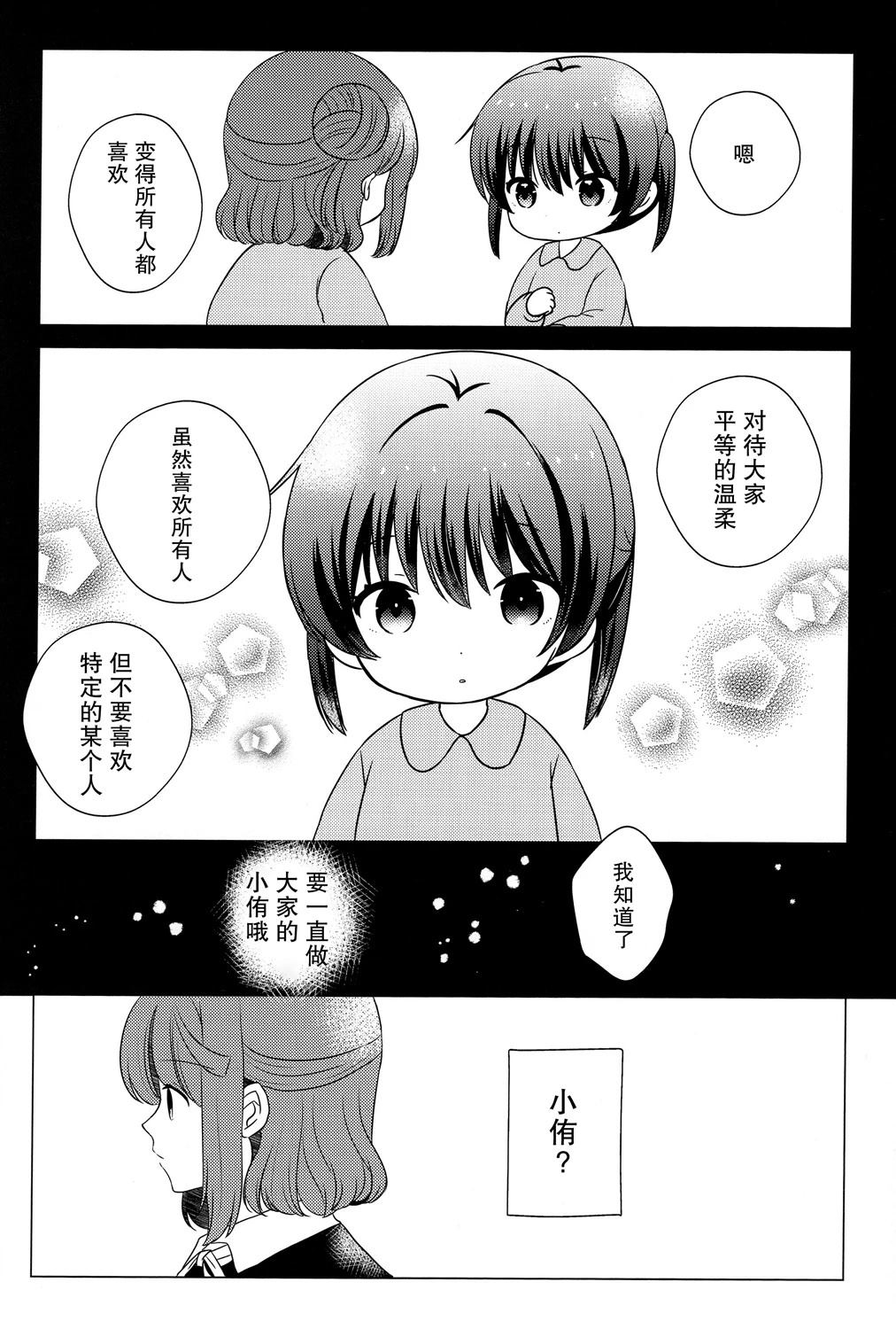 第1话20