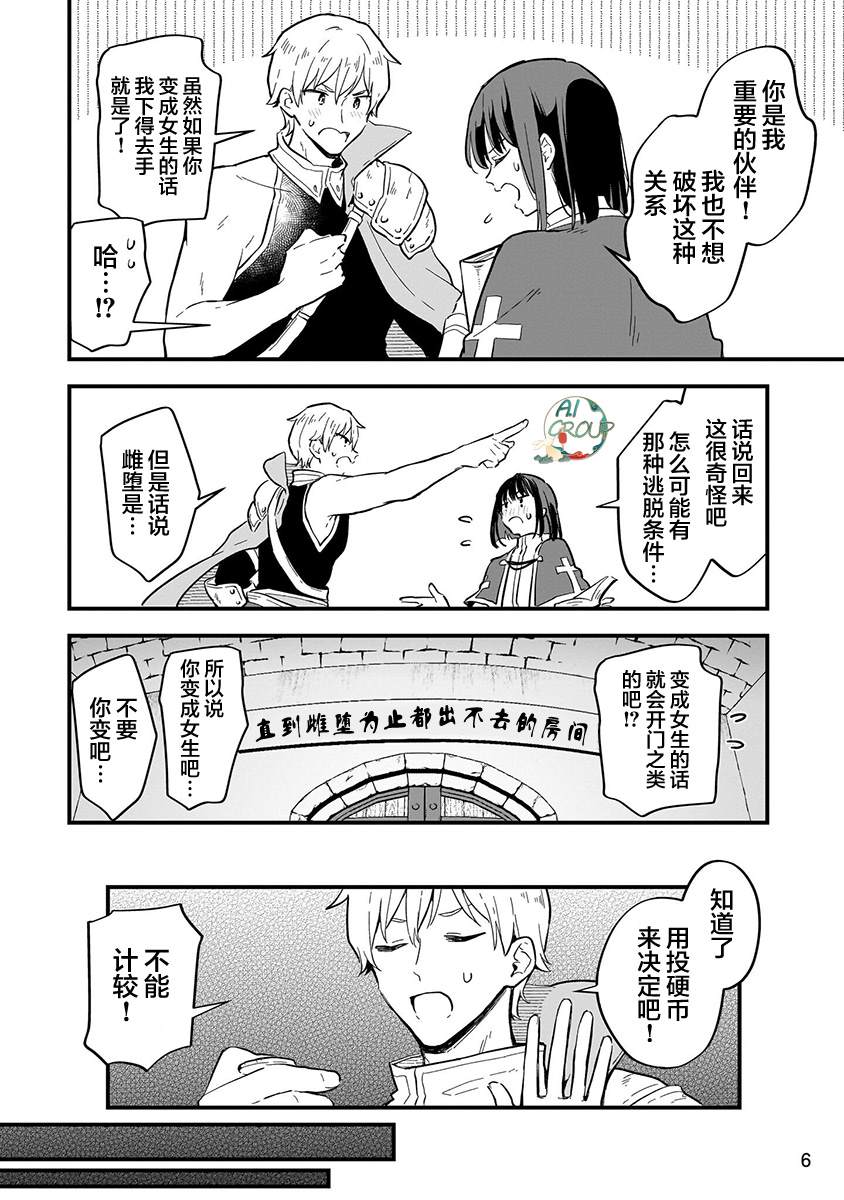 短篇3