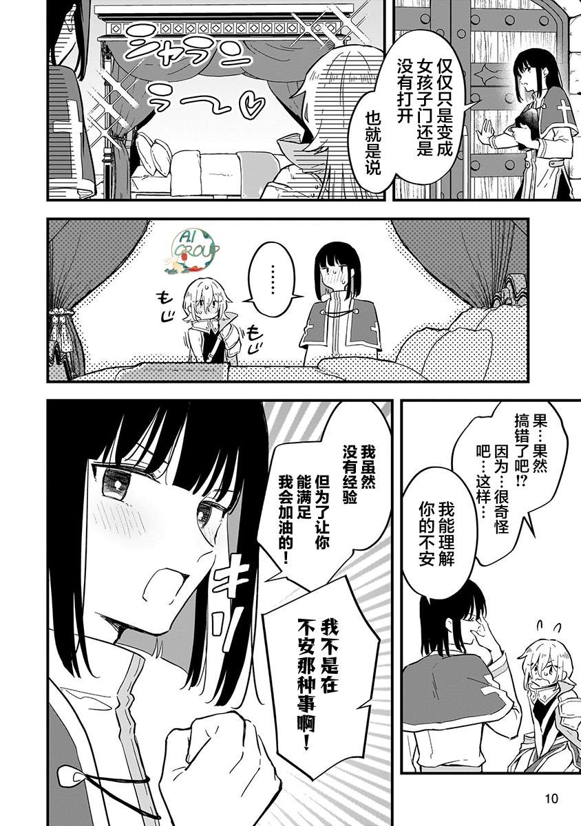 短篇7