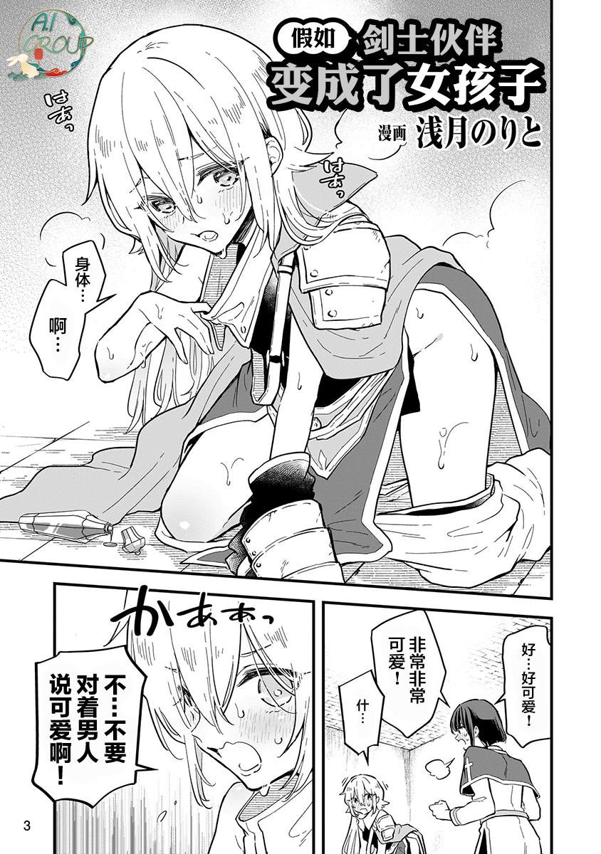 短篇0