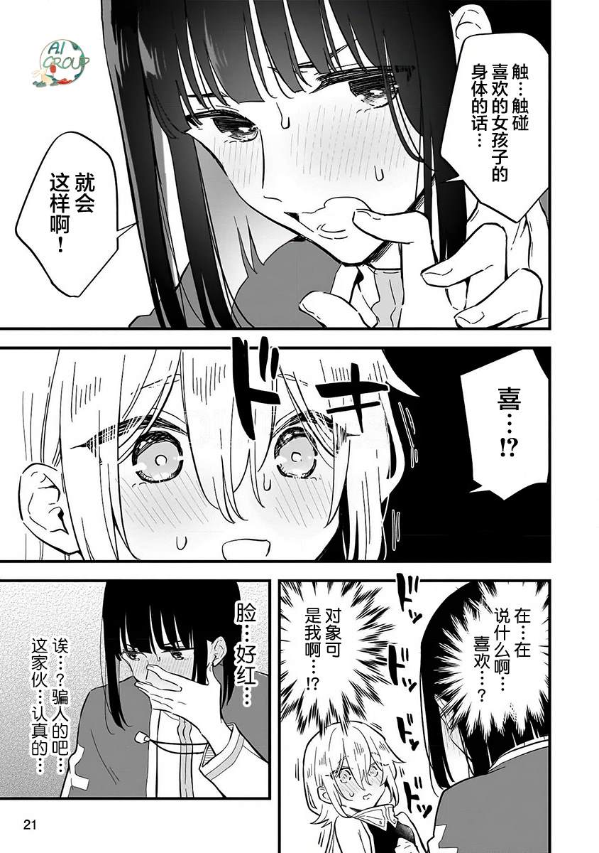 短篇18