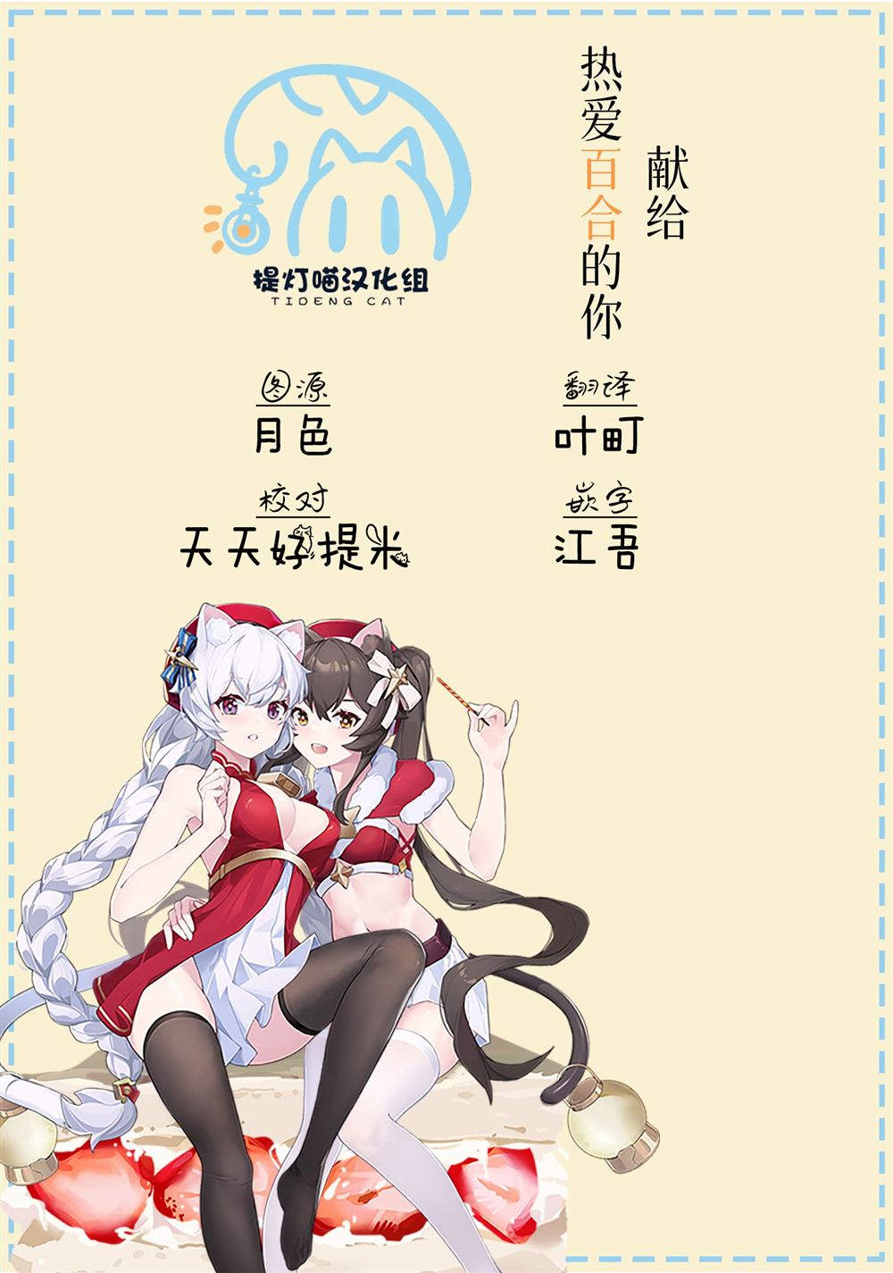 第1话30
