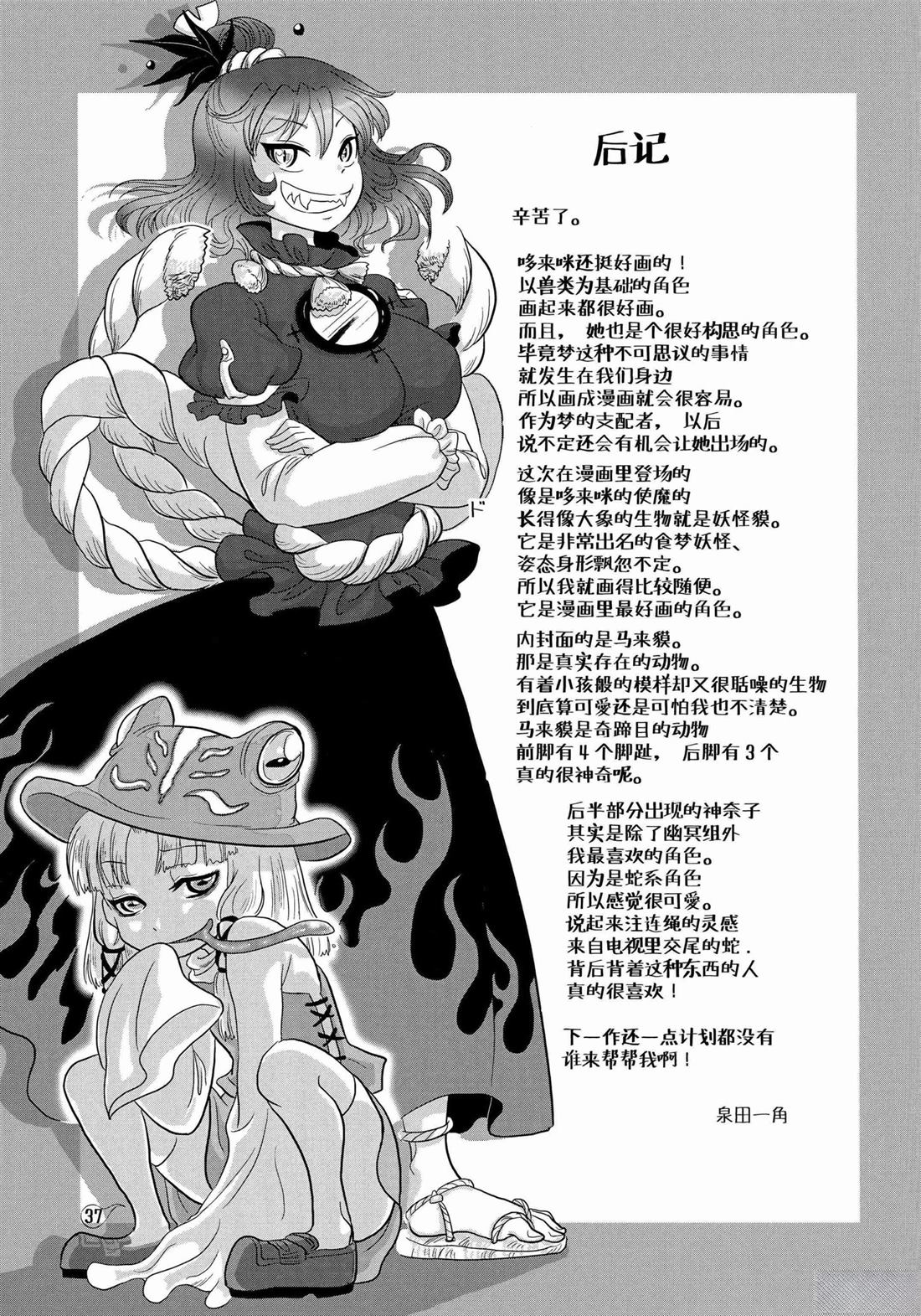 第1话35