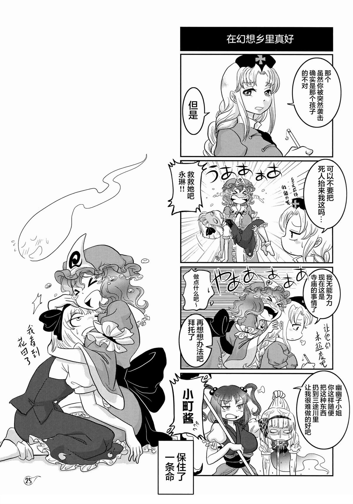 第1话23