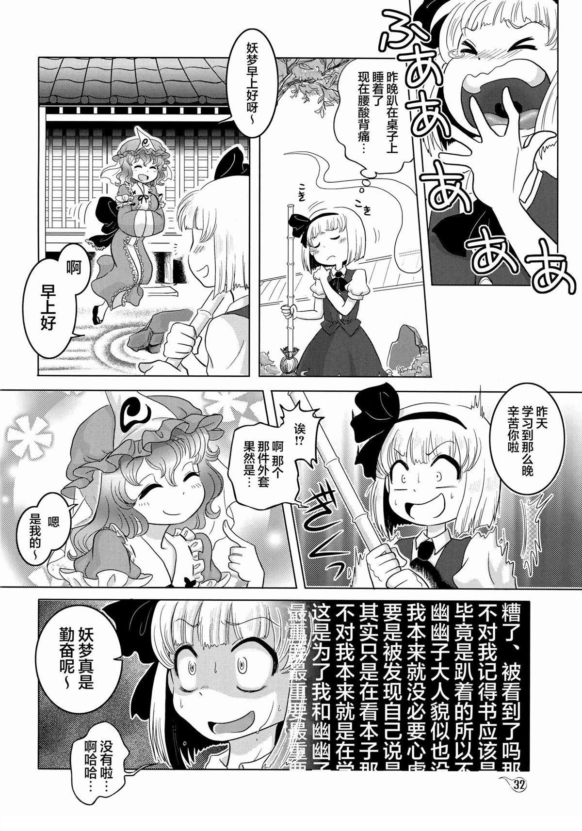 第1话30