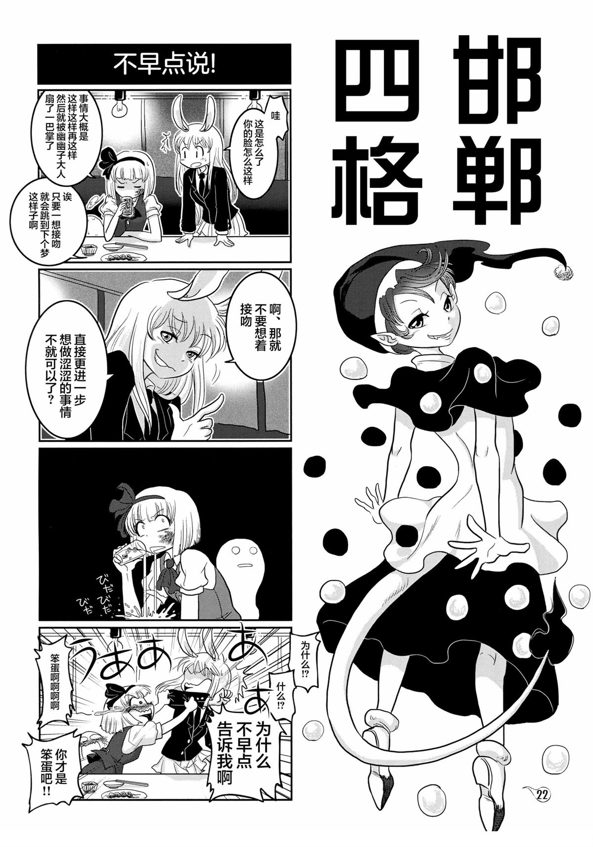 第1话20