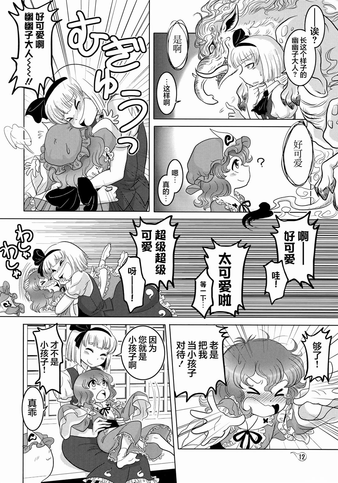 第1话10