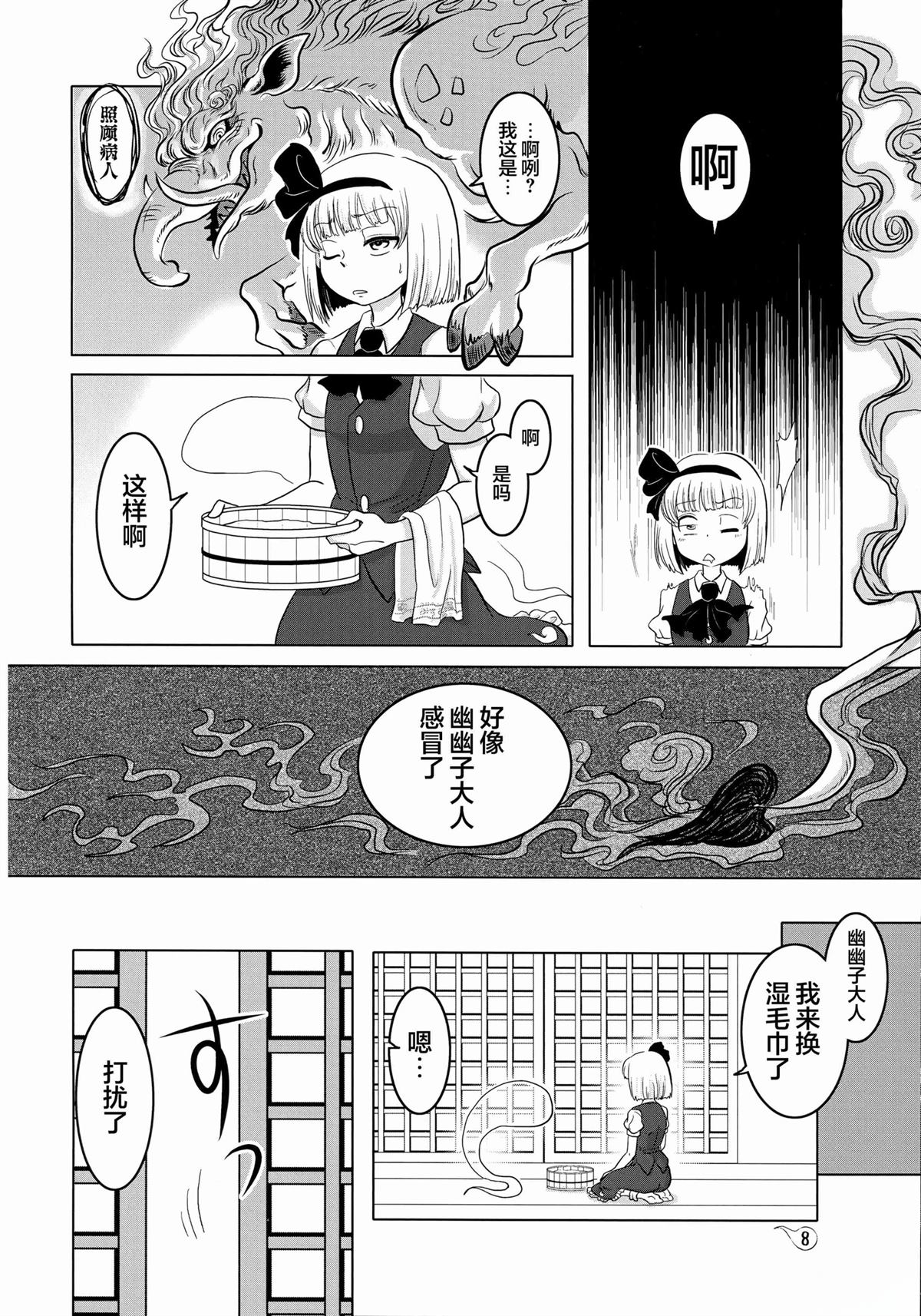 第1话6