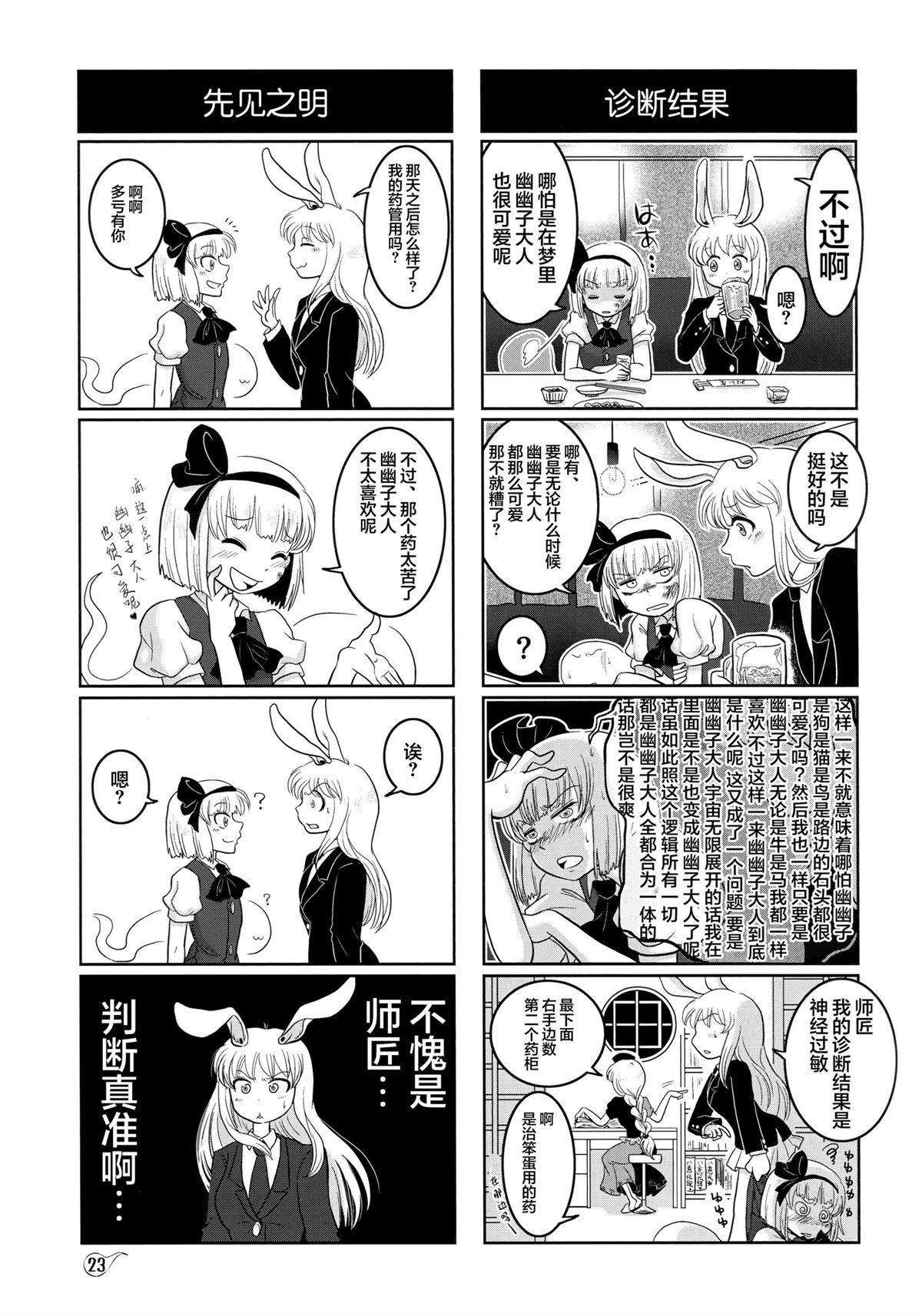 第1话21