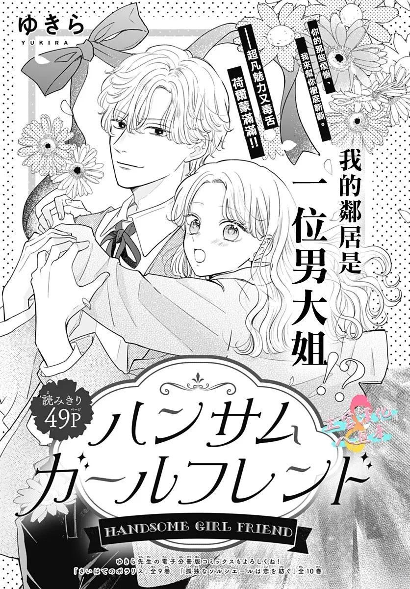 第1话0