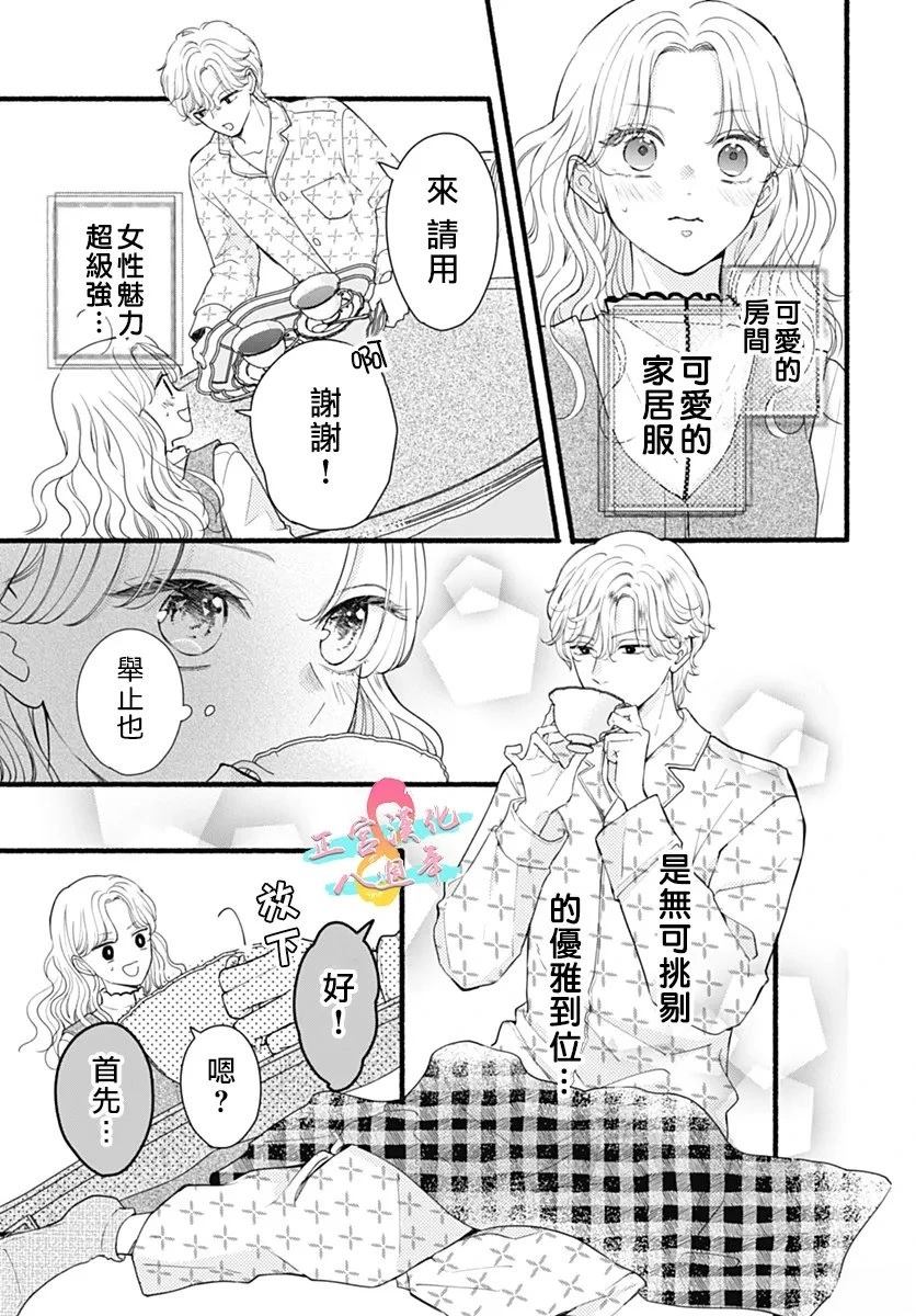 第1话20