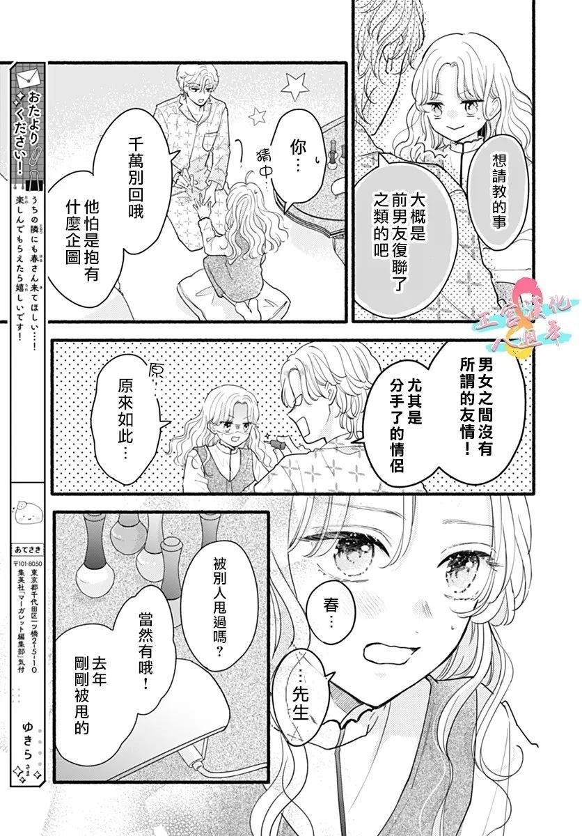 第1话24