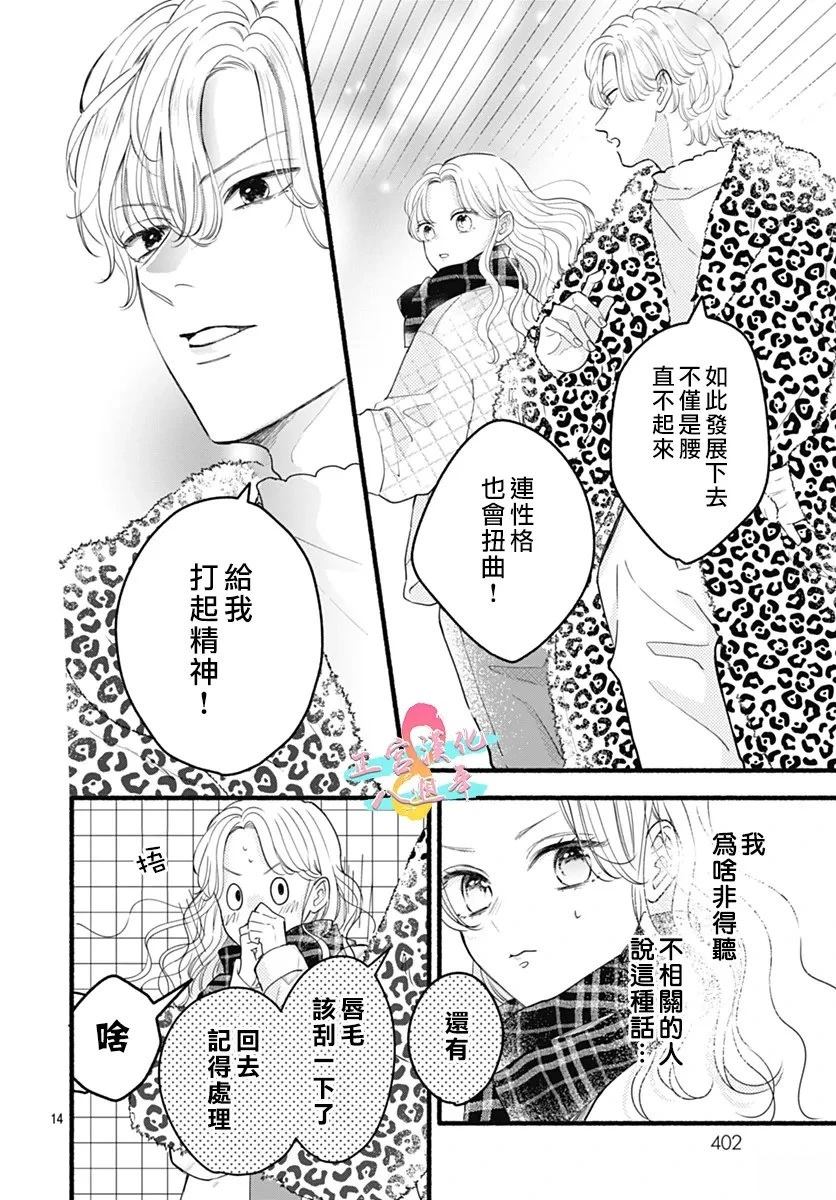 第1话13
