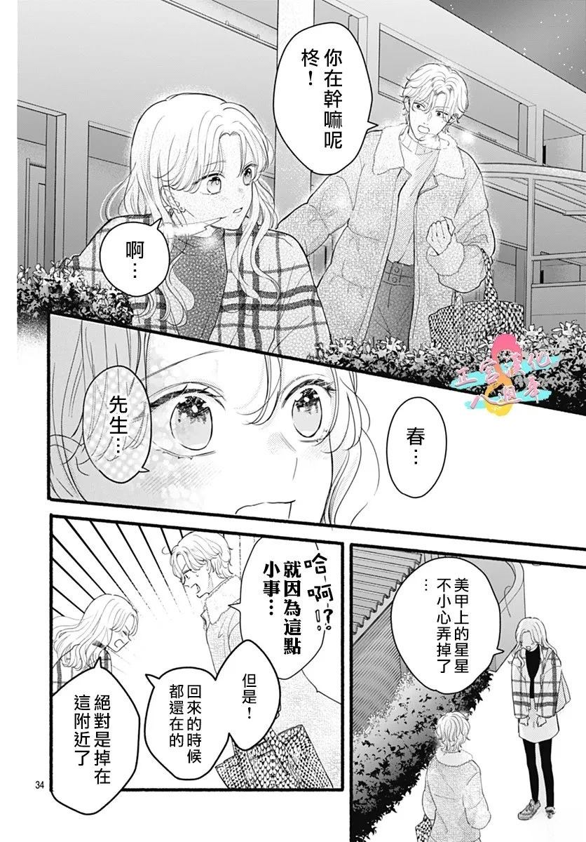 第1话33