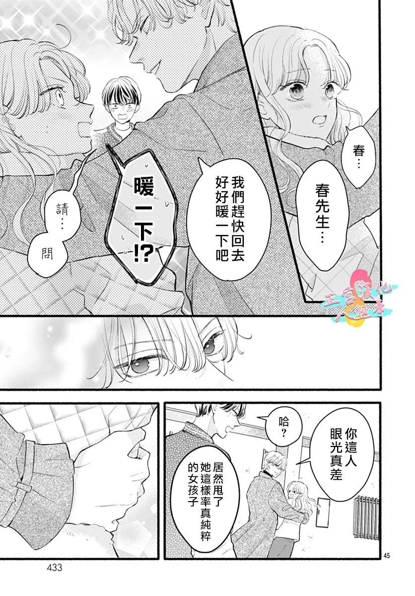 第1话44