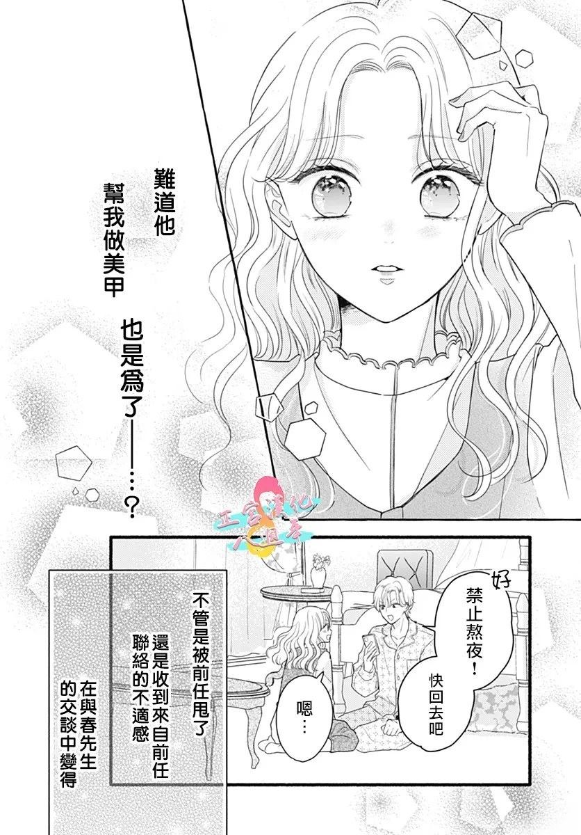 第1话29
