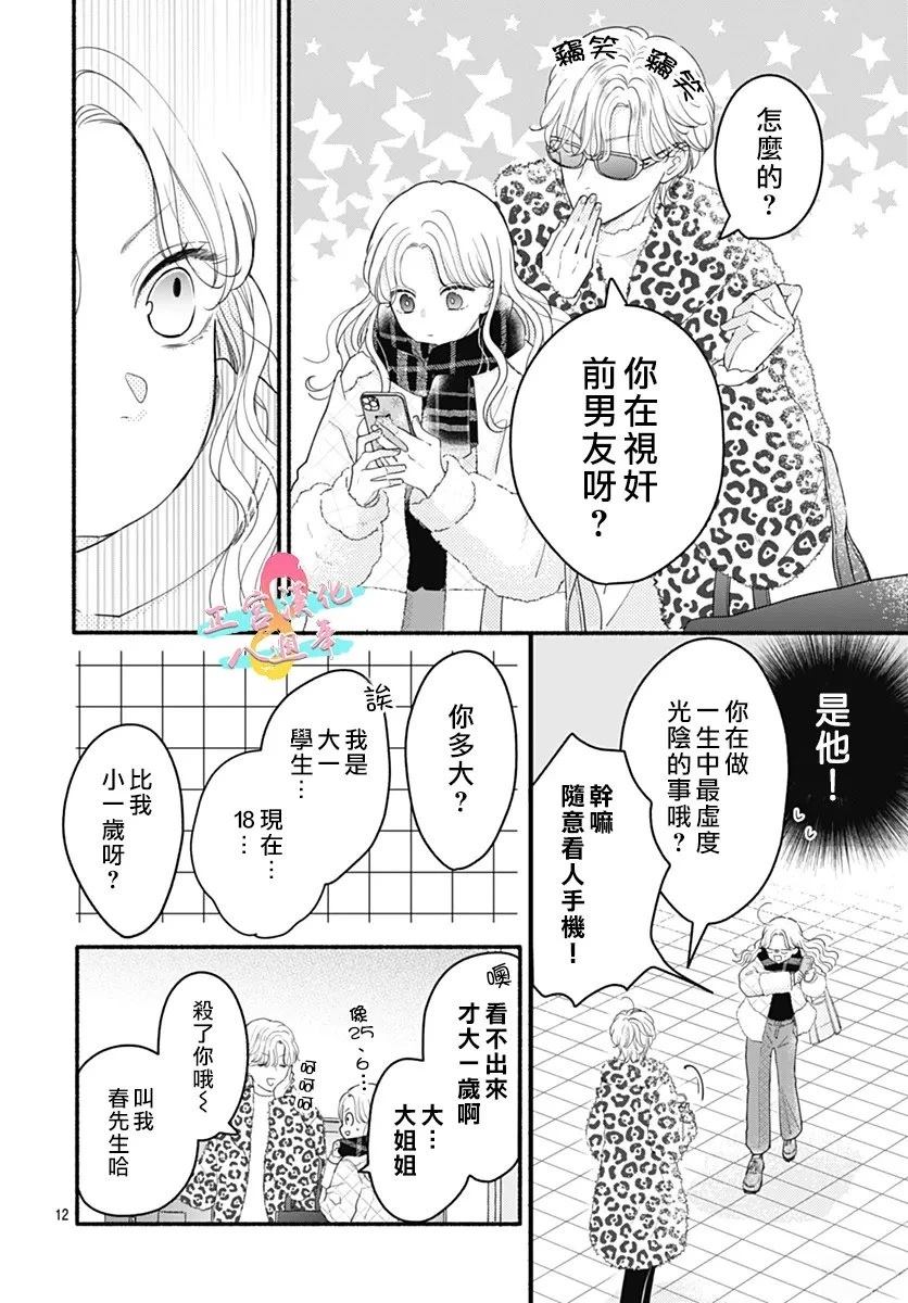 第1话11