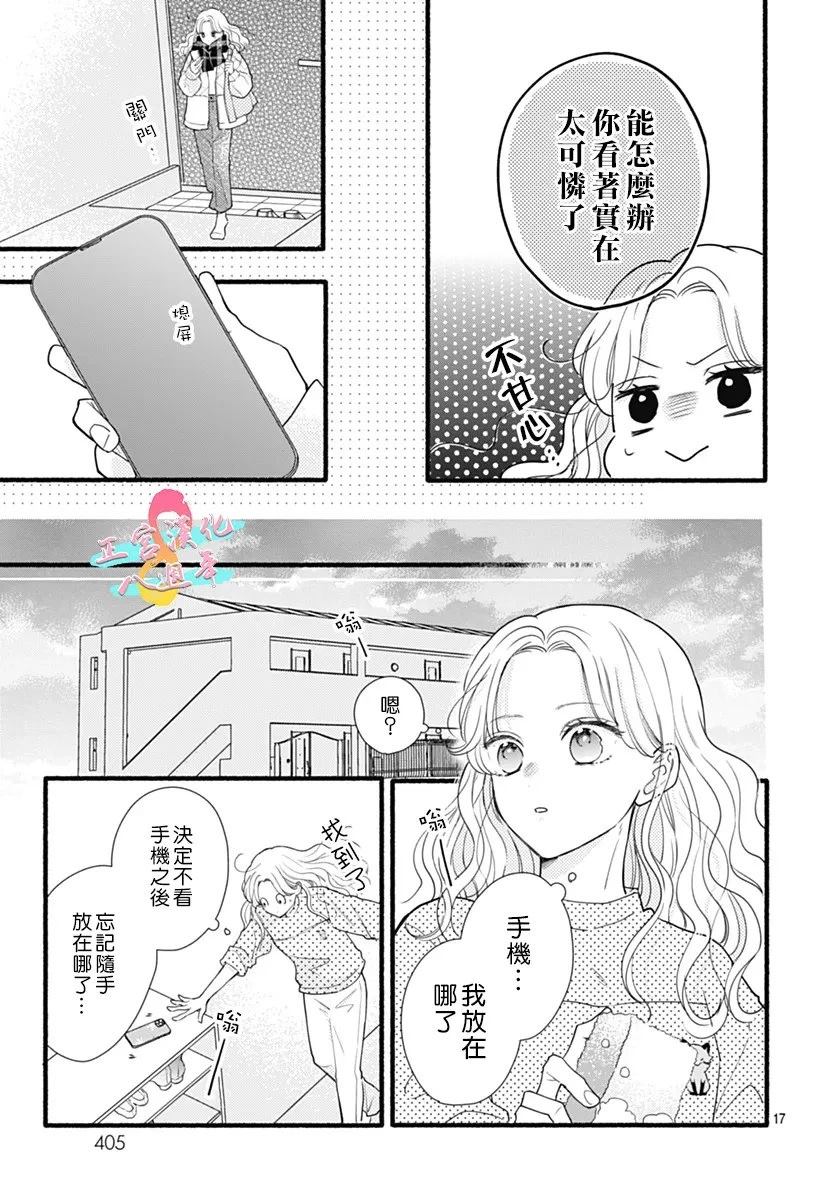 第1话16