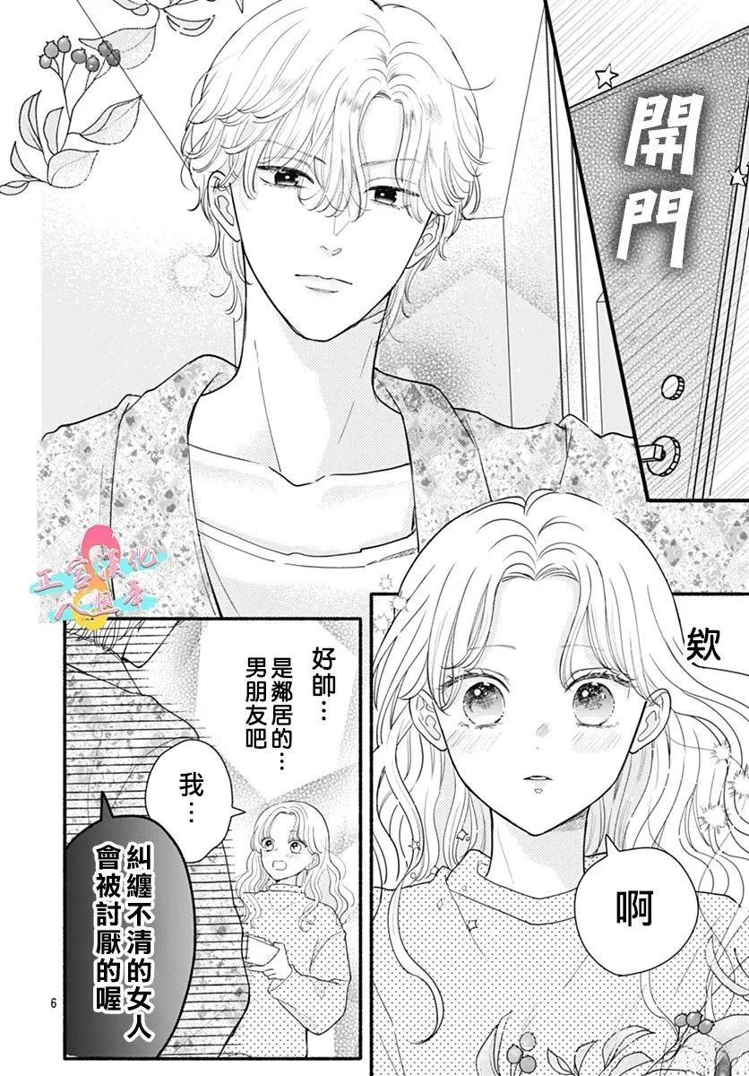 第1话5