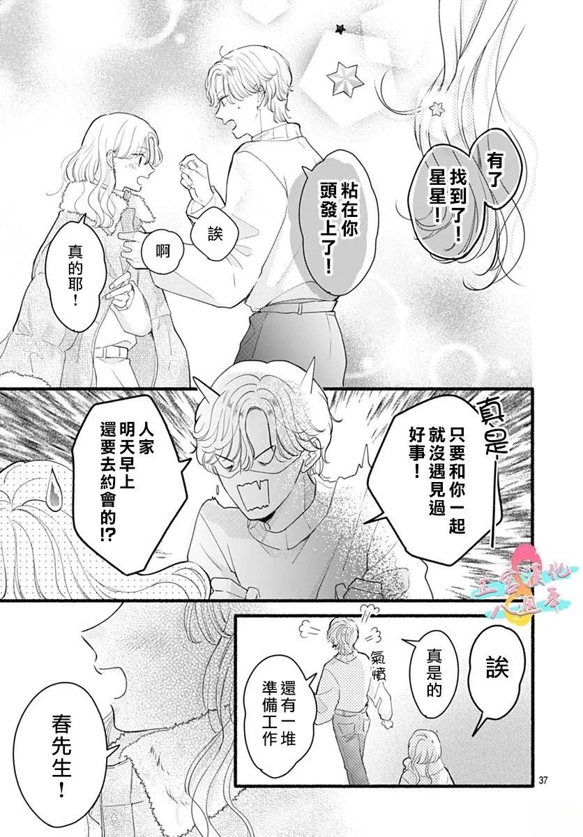 第1话36