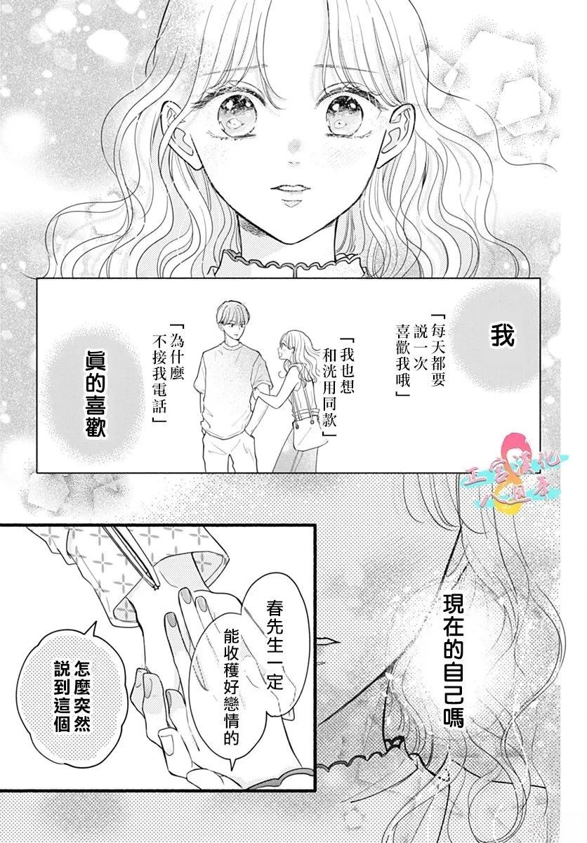 第1话26
