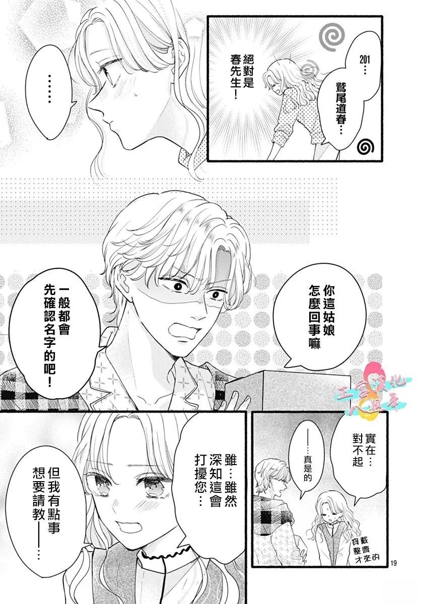第1话18