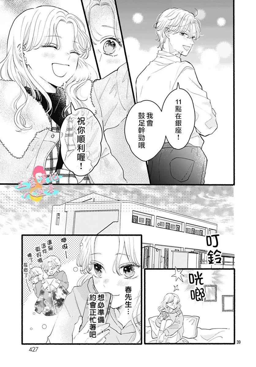 第1话38