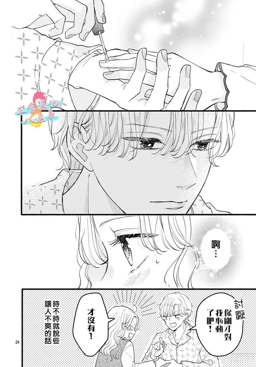 第1话23