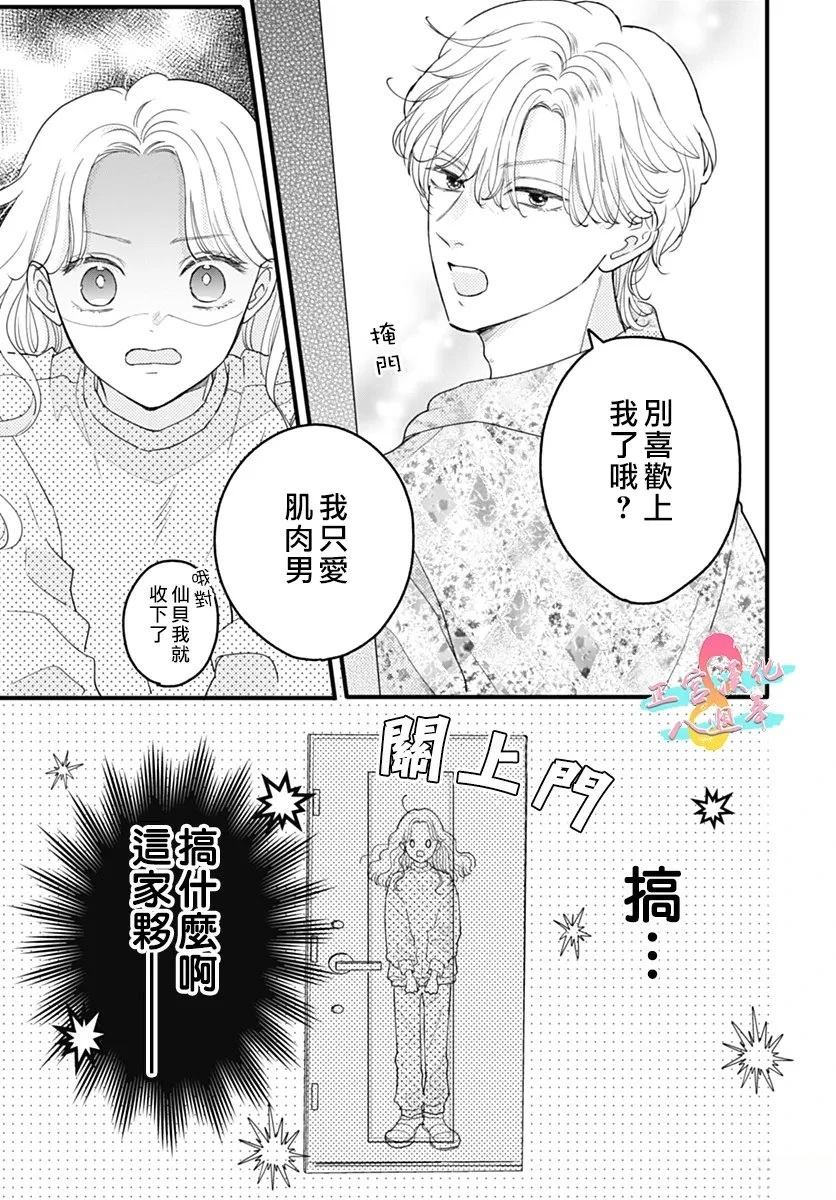 第1话8